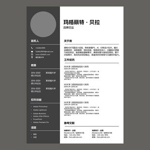 简历设计模板