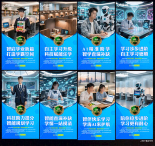 AI自习室