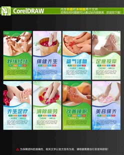 足疗海报