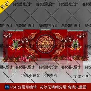 藏式藏族婚礼背景