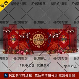 藏族藏式婚礼背景