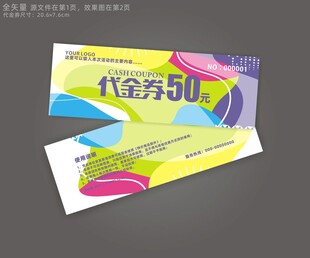 酒店代金券