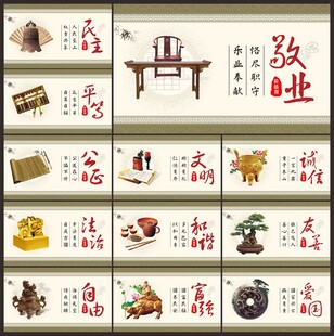 价值观