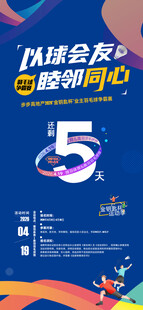 羽毛球 活动 倒计时