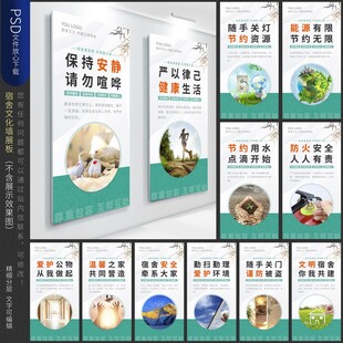宿舍文化标语