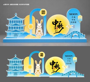 中秋美陈设计