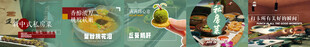 私房菜五连图