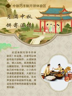 中秋节海报