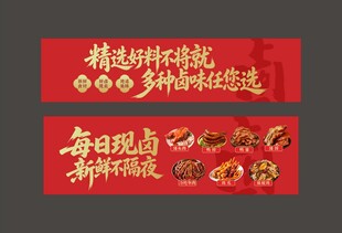 卤味