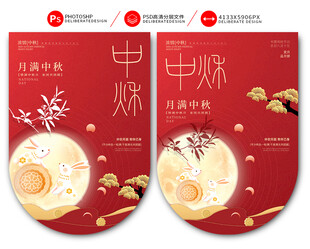 中秋吊旗