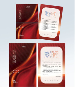 红色渐变风格邀请函卡片