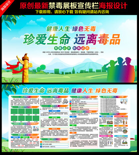 禁毒