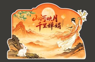 山河壮丽仙女祥瑞图景