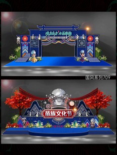 民族风美陈