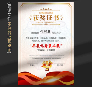 获奖证书