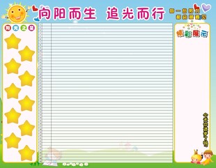 向阳而生追光而行