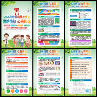 悦纳情绪 心有阳光