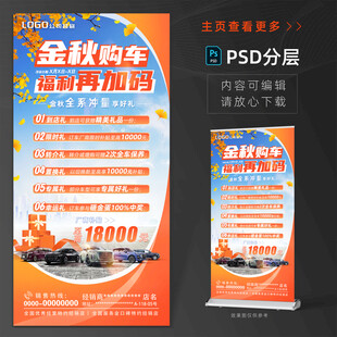 金秋礼遇
