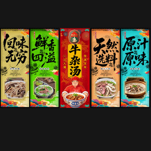 牛杂汤