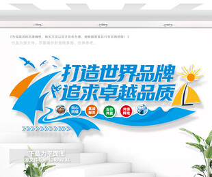 企业楼梯文化墙