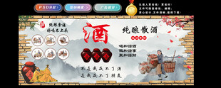 纯粮酒文化墙