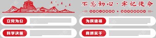 党建文化墙