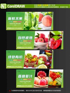 水果灯箱海报