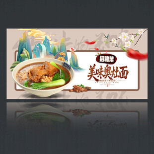 奥灶面