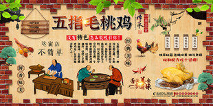 五指毛桃鸡