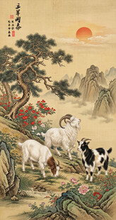 三阳开泰三羊开泰