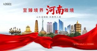 河南