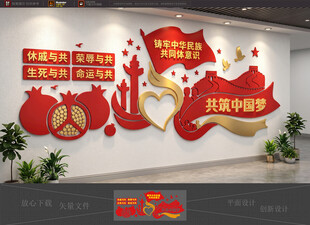 铸牢中华民族共同体意识