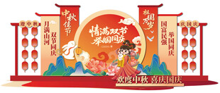 中秋节美陈