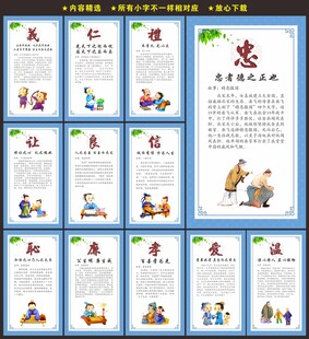 学校文化墙