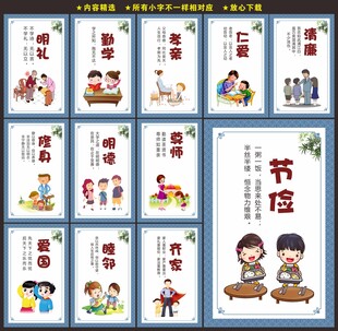 学校文化展板