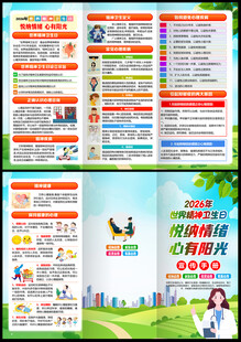 悦纳情绪 心有阳光