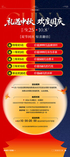   国庆 中秋  