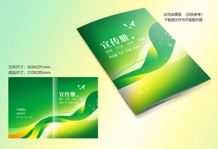 绿色资料封面