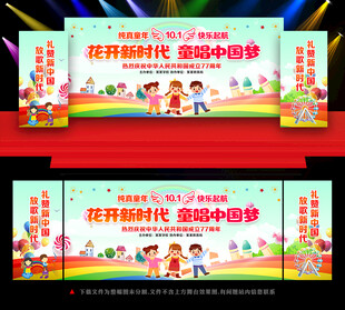 2026幼儿园小学国庆节
