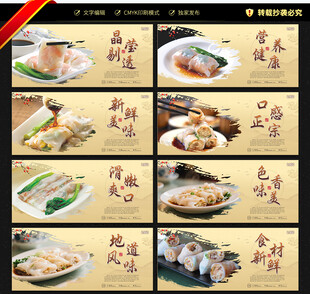 肠粉