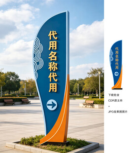 指示牌