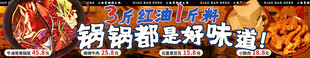 老重庆地摊火锅四联图