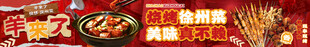 烤串烧烤五连图