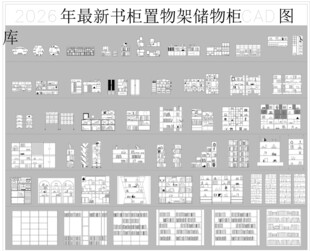 书架CAD模型
