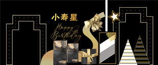 生日美陈