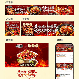 烧烤小龙虾火锅鸡美团店铺装修五