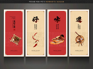 中餐厅挂画