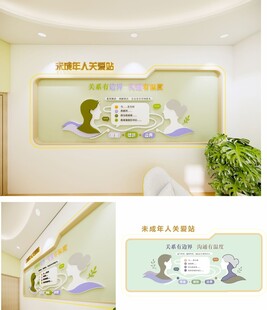 心理咨询室