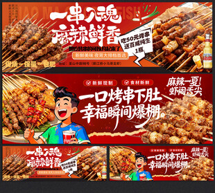 烤肉