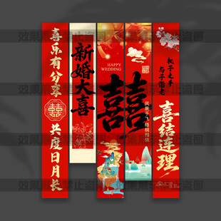 结婚挂布